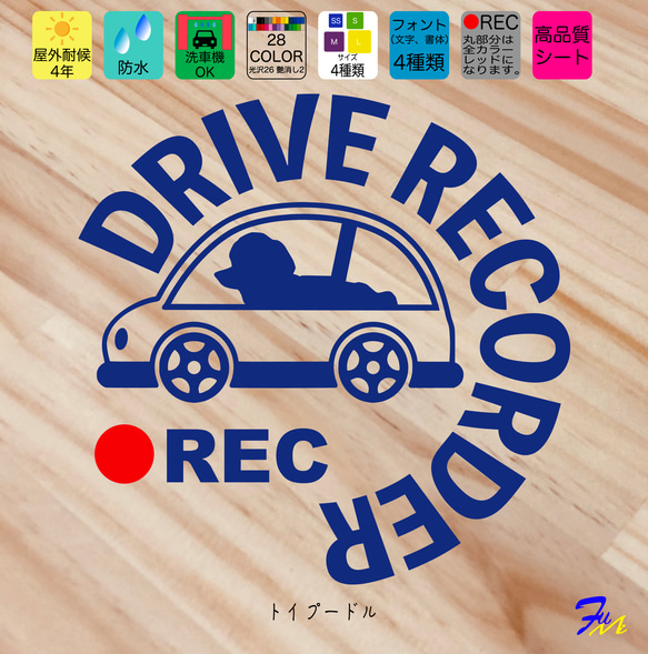 ドライブレコーダー トイプードル  08 ステッカー 1枚目の画像