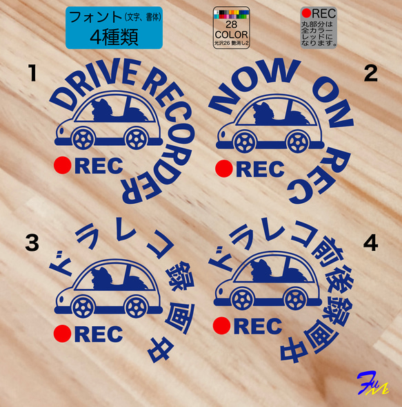 ドライブレコーダー パピヨン  08 ステッカー 2枚目の画像