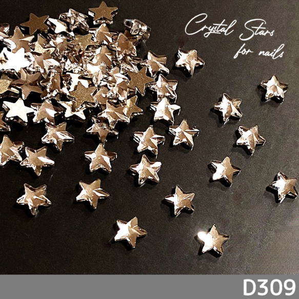 星 パーツ クリスタル スタッズ スター 透明 クリア キラキラ 5mm 50個 (D309) 1枚目の画像