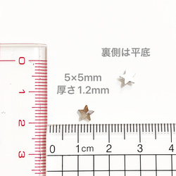 星 パーツ クリスタル スタッズ スター 透明 クリア キラキラ 5mm 50個 (D309) 3枚目の画像