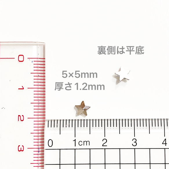 星 パーツ クリスタル スタッズ スター 透明 クリア キラキラ 5mm 50個 (D309) 3枚目の画像