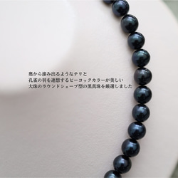 【黒真珠●人気No.1｜お盆限定クーポン有】送料無料｜鑑別書付｜池蝶黒真珠ネックレスセット｜8-9mm｜ブラックパール 5枚目の画像