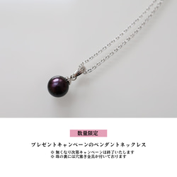 【黒真珠●人気No.1｜お盆限定クーポン有】送料無料｜鑑別書付｜池蝶黒真珠ネックレスセット｜8-9mm｜ブラックパール 4枚目の画像