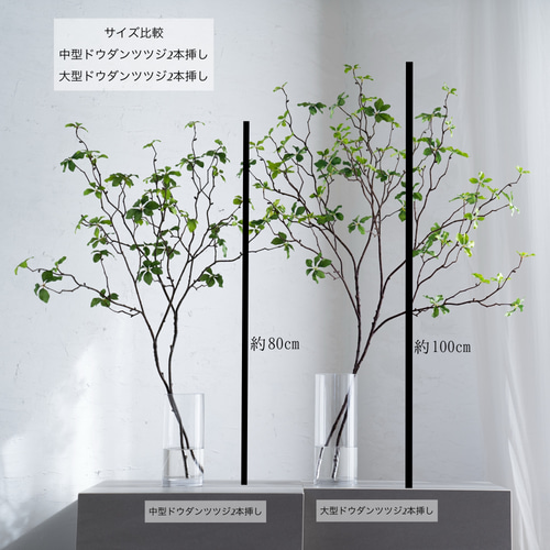 【形を整えてお届け】勢いあるドウダンツツジの造花2本セット 形を整えてお届け】勢いあるドウダンツツジの造花2本セット 形を整えて