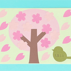 制作キット　10枚　桜⭐︎春⭐︎3月⭐︎4月⭐︎幼稚園⭐︎保育園⭐︎施設 1枚目の画像