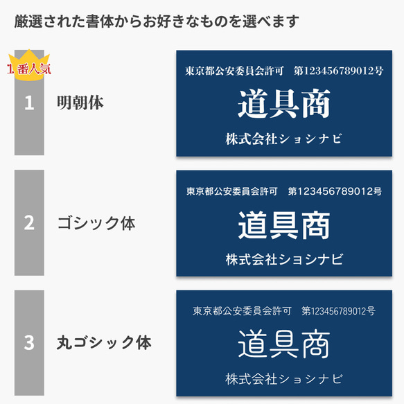 古物商許可プレート（全国公安委員会指定標識）アクリルスタンド付き 5枚目の画像