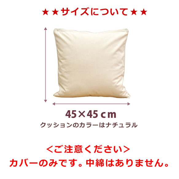 クッションカバー 45×45cm 帆布 キャンバス地 新生活 マンボウ 翻車魚 魚 釣り 海 即納 2枚目の画像