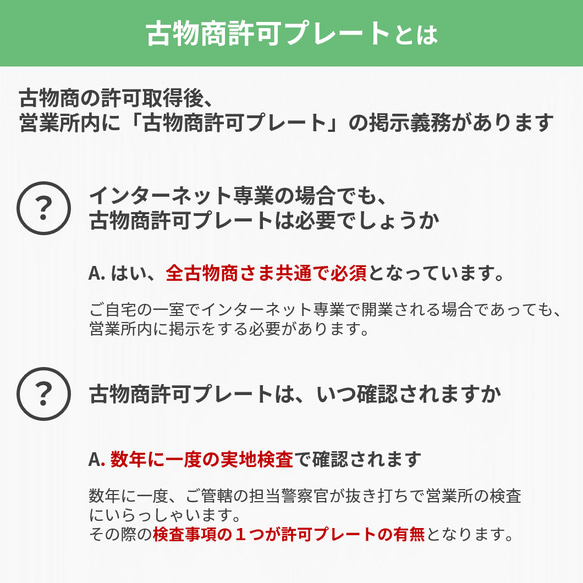 古物商許可プレート（全国公安委員会指定標識）木製スタンド付き 6枚目の画像