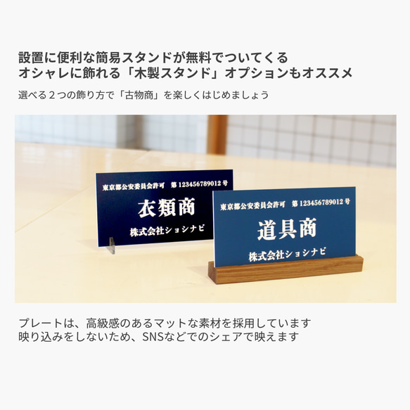 古物商許可プレート（全国公安委員会指定標識）木製スタンド付き 3枚目の画像