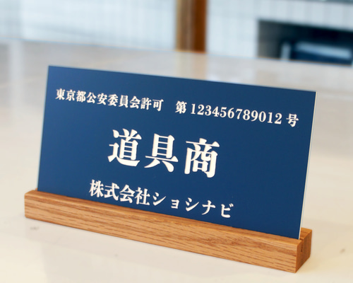 ※終了※【古物商許可証認証待ち】洗面台 NAiS 97467362e31c3f6235553d01a55c5e