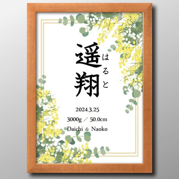 木製　命名書　お七夜　ニューボーンフォト 1番人気♡ メタリックフレーム付き命名書♡ ニューボーンフォト 手書き