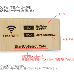 Wi-Fi パスワード スタンド サインプレート 木製 国産ヒノキ 4枚目の画像