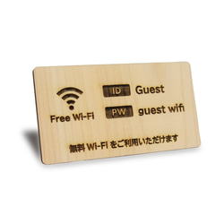 Wi-Fi パスワード スタンド サインプレート 木製 国産ヒノキ 1枚目の画像