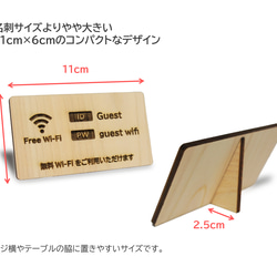 Wi-Fi パスワード スタンド サインプレート 木製 国産ヒノキ 3枚目の画像