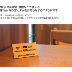 Wi-Fi パスワード スタンド サインプレート 木製 国産ヒノキ 2枚目の画像