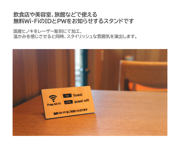 Wi-Fi パスワード スタンド サインプレート 木製 国産ヒノキ 2枚目の画像