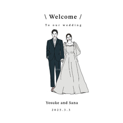 ウェルカムボード 結婚式 ウエディング イラストオーダーシンプルイラスト おしゃれイラスト 1枚目の画像