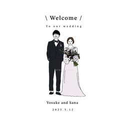 ウェルカムボード 結婚式 ウエディング イラストオーダーシンプルイラスト おしゃれイラスト 4枚目の画像