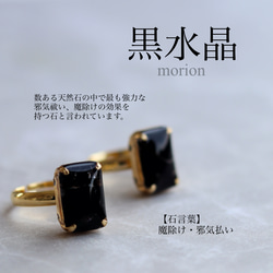 gemstone jewelry モリオンのリング 4枚目の画像