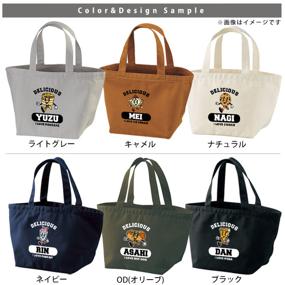 【メール便送料無料】【デリシャス】 ランチバッグ ミニトート お散歩バッグ【商品番号cut-bag19-lunch】 2枚目の画像