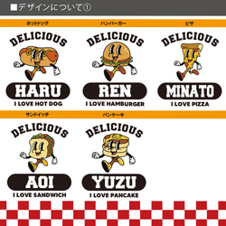 【メール便送料無料】 名入れ 半袖 Tシャツ 【デリシャス】［st-food46］ 出産祝い アメカジ 3枚目の画像