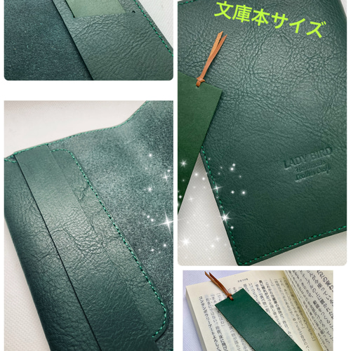深いグリーン・ブリティッシュグリーンの本革ブックカバー ブック