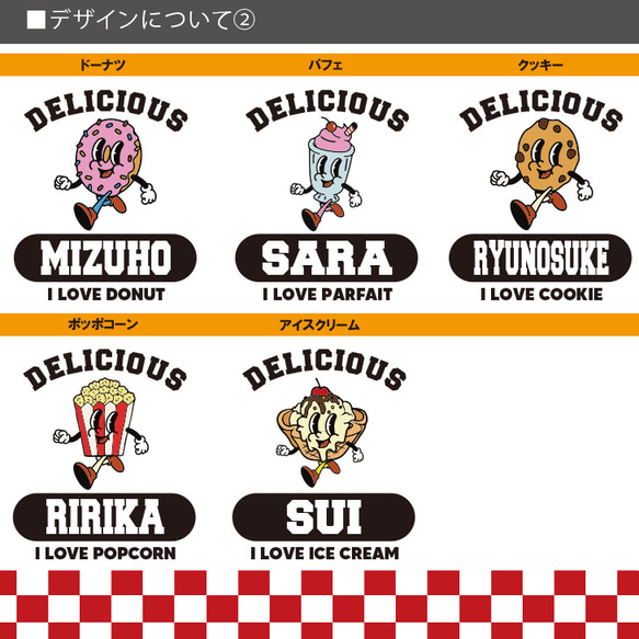 【メール便送料無料】名入れ スタイ【デリシャス】［bib-food46］アメカジ 出産祝い プレゼント 5枚目の画像