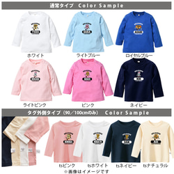 【メール便送料無料】 名入れ 長袖 Tシャツ【デリシャス】［lt-food46］出産祝い アメカジ プレゼント 7枚目の画像