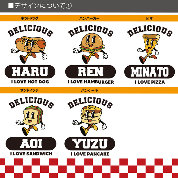 【メール便送料無料】 名入れ 長袖 Tシャツ【デリシャス】［lt-food46］出産祝い アメカジ プレゼント 3枚目の画像