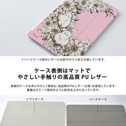 鳥と花のiPad ケース シマエナガ 名入れ iPadmini iPadpro iPadAir ピンク かわいい 4枚目の画像