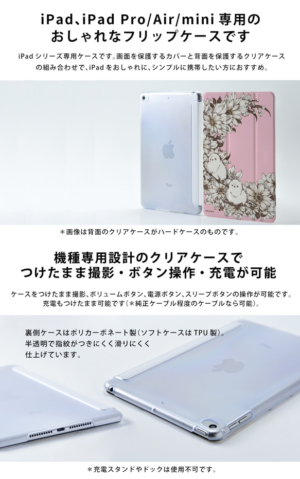鳥と花のiPad ケース シマエナガ 名入れ iPadmini iPadpro iPadAir ピンク かわいい 3枚目の画像