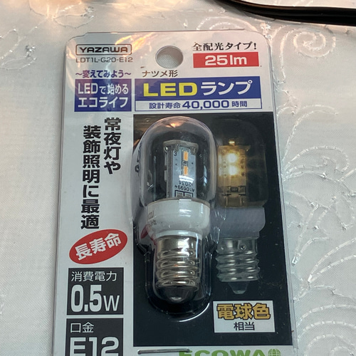 ステンドグラス⭐︎アロマランプ アロマオイル付き フランジパニ