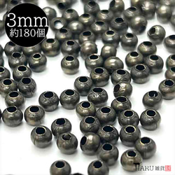 金屬珠★3mm/古董/約180顆★球零件 間隔珠 配件 第1張的照片