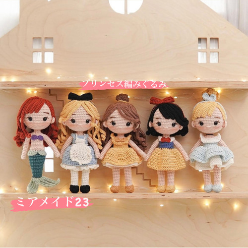 19.ハンドメイド あみぐるみ 人形 あき