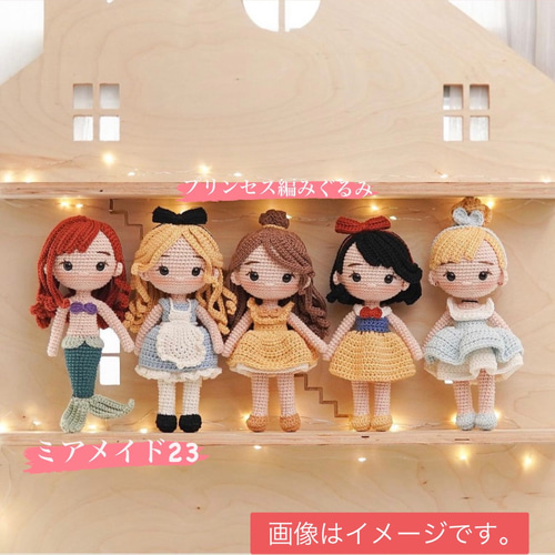 ハンドメイド人形の女の子 3体 編みぐるみ（可愛い女の子