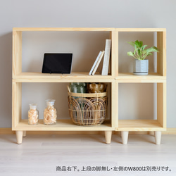 木製ラック『オープンボックス キューブ 脚付き』木製シェルフ オープンラック 猫脚 サイズ変更OK！ 木工職人造り 17枚目の画像