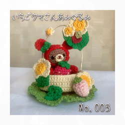 苺くまさん♡ 0248aa4f9d92c5b6c7ab0b18c31cde