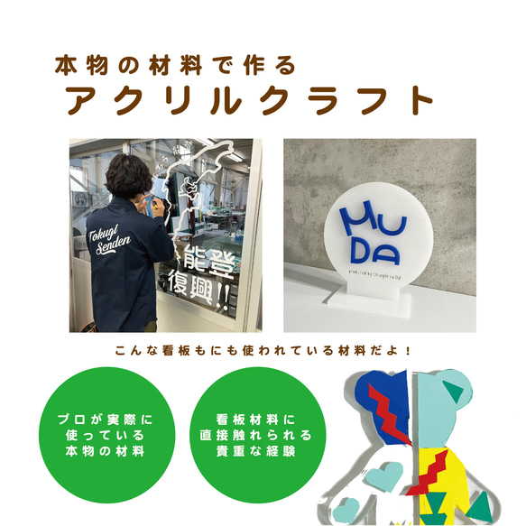 貼ったり切ったりはりきりピカチョ　アクリル　カッティングシート　工作キット　知育　SDGｓ 3枚目の画像