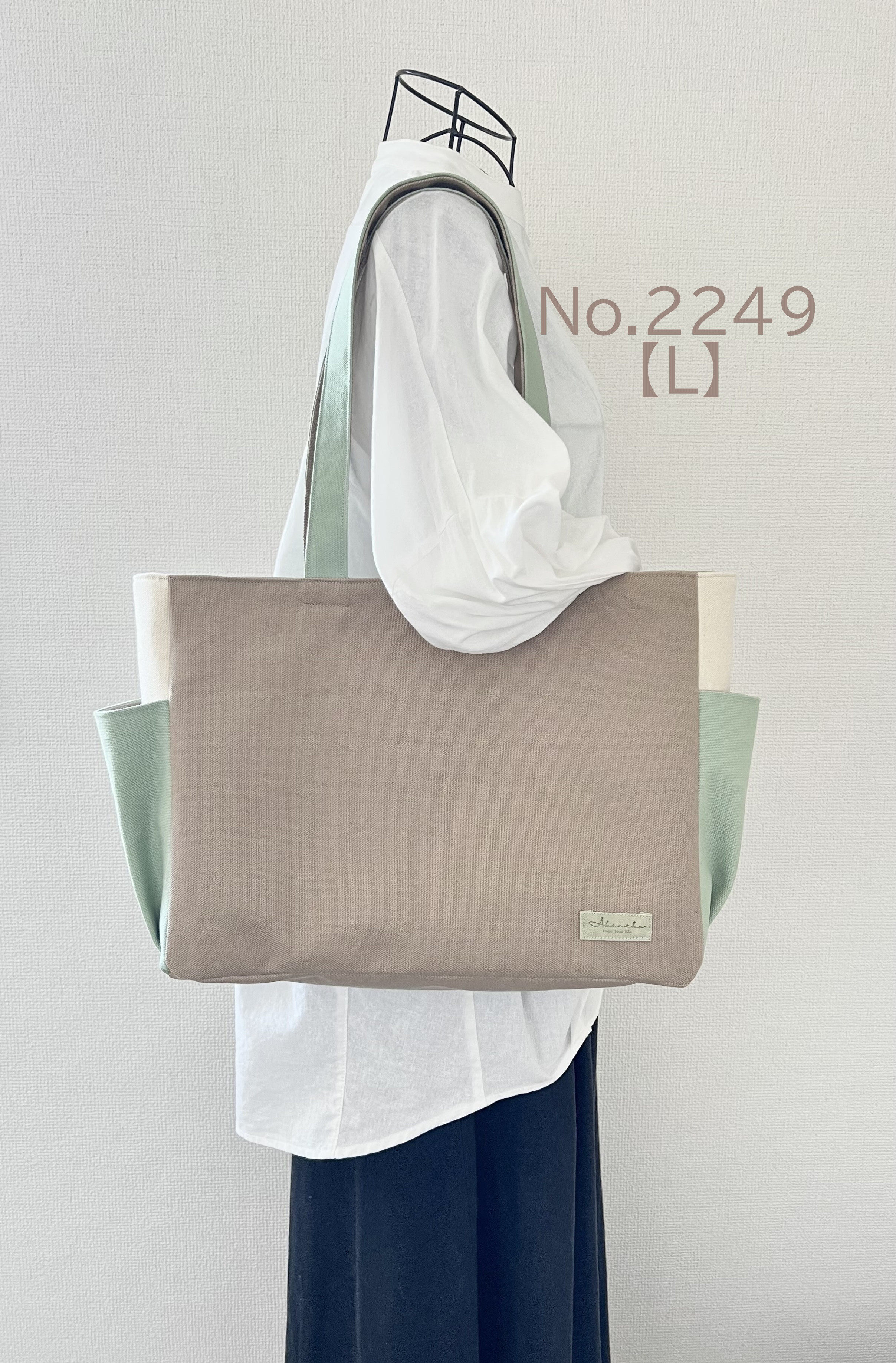 【Lサイズ】マッシュルーム＆スモーキーセラドン　8号倉敷帆布使用　肩掛けバッグ　akaneko 大きめバッグ　A4