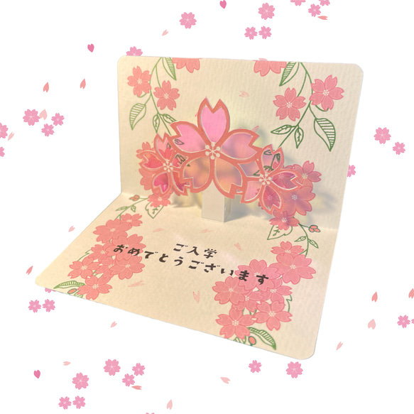 桜舞うポップアップメッセージカード/名入れ/セミオーダー/入学祝い/花/ミニ 2枚目の画像