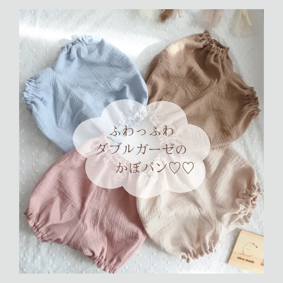 ☆aki☆様ご依頼/ふわふわダブルガーゼ/ボリューム袖プルオーバー/ハンドメイド ご出産祝いにも♡》ふわっふわダブルガーゼのかぼパン ベビー服