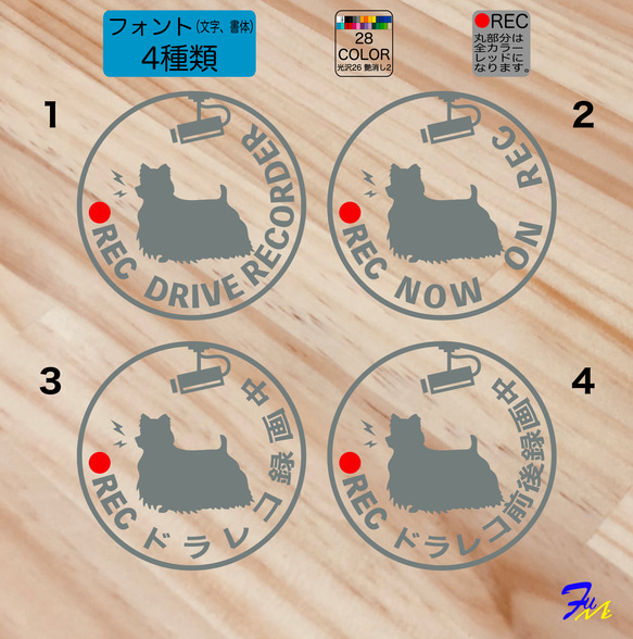 ドライブレコーダー テリア 09 ステッカー 2枚目の画像