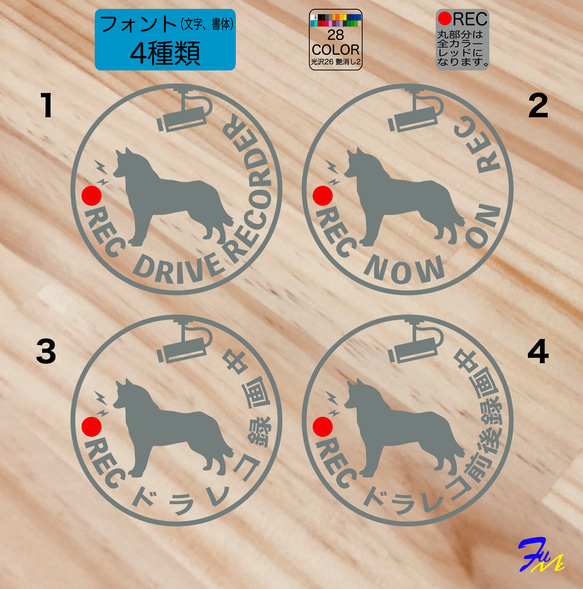 ドライブレコーダー ハスキー  09 ステッカー 2枚目の画像