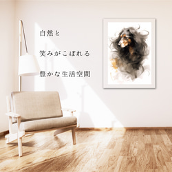 【KENSHIN (犬神) - ダックスフンド犬 No.2】風水画 アートポスター 犬の絵 犬の絵画 犬のイラスト 6枚目の画像