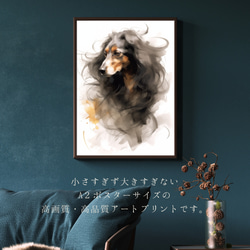 【KENSHIN (犬神) - ダックスフンド犬 No.2】風水画 アートポスター 犬の絵 犬の絵画 犬のイラスト 2枚目の画像