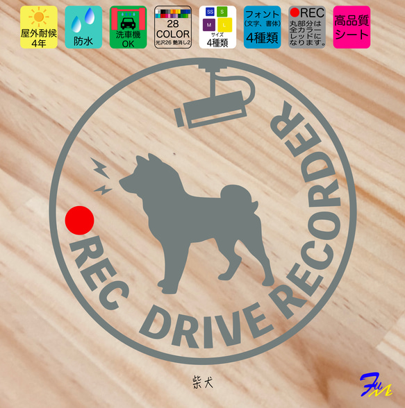 ドライブレコーダー 柴犬  09 ステッカー 1枚目の画像