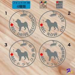 ドライブレコーダー 柴犬  09 ステッカー 2枚目の画像