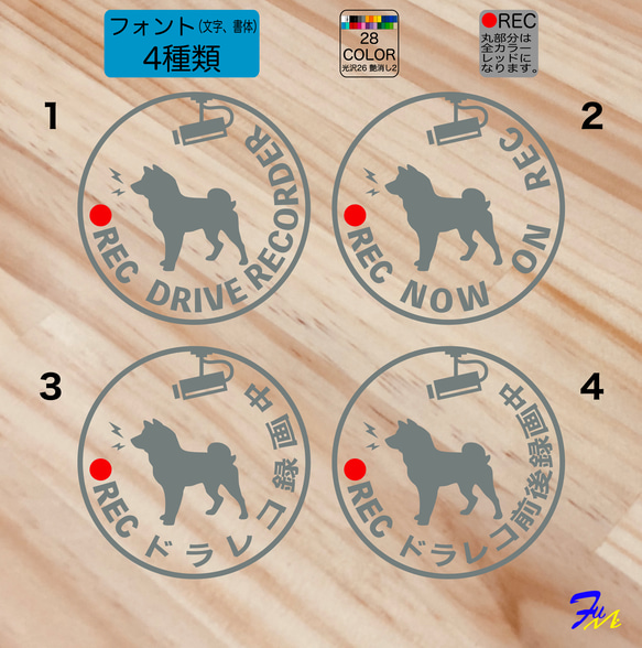 ドライブレコーダー 柴犬  09 ステッカー 2枚目の画像