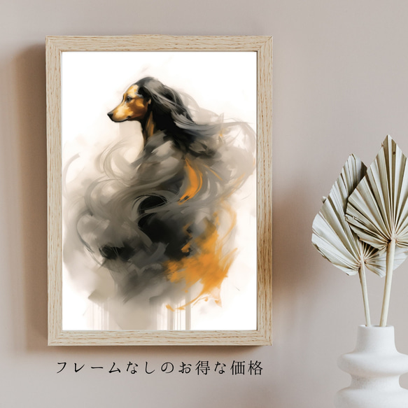 【KENSHIN (犬神) - ダックスフンド犬 No.4】風水画 アートポスター 犬の絵 犬の絵画 犬のイラスト 5枚目の画像