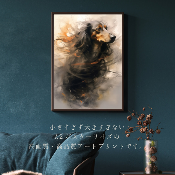 【KENSHIN (犬神) - ダックスフンド犬 No.5】風水画 アートポスター 犬の絵 犬の絵画 犬のイラスト 2枚目の画像
